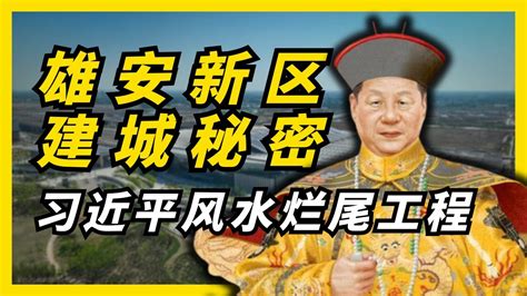 习近平祖坟风水|祖坟选址有哪些讲究？什么样的坟地才是风水宝地？祖坟风水旺三。